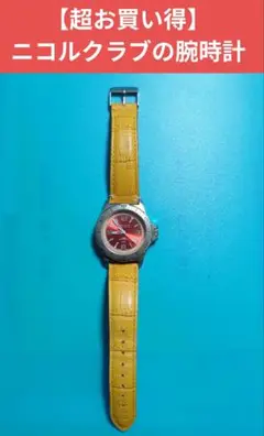 【超お買い得】ニコルクラブの腕時計