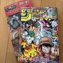 週刊少年ジャンプ36・37合併特大号