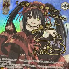 2025年最新】最悪の精霊 狂三の人気アイテム - メルカリ