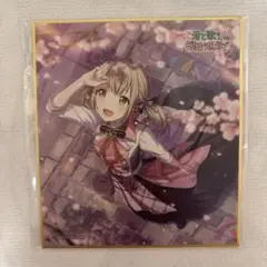 プロセカ 小豆沢こはね ミニ色紙 9A