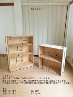 棚2つセット　【基本引取のみ】
