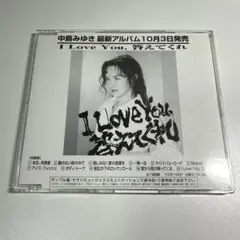 非売品　中島みゆき　I Love you,答えてくれ　サンプル盤　ディスク傷無し