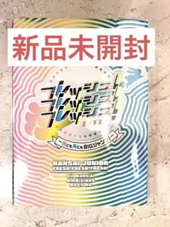 2025年最新】あけおめ blu-rayの人気アイテム - メルカリ