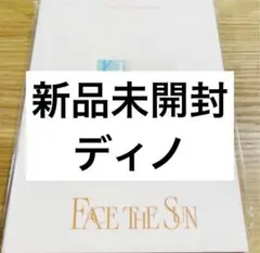 SEVENTEEN ディノ FACE THE SUN CARAT盤