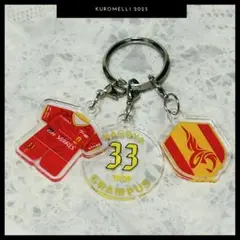 【未使用】名古屋グランパス 3連キーホルダー 33 菊地泰智