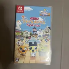 Switch たまごっちのプチプチおみせっち おまちど～さま!