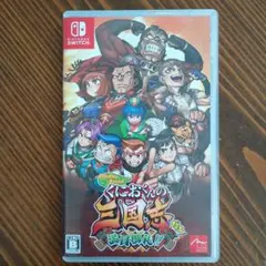 Switch ダウンタウンスペシャル くにおくんの三国志だよ満員御礼!!