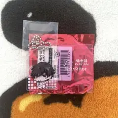 スマイル　極楽湯キーホルダー湯上がり①