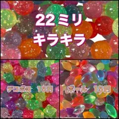 スーパーボールすくい　3種類70個