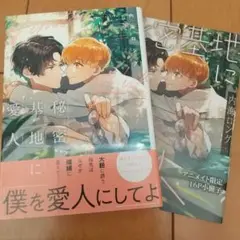 秘密基地にに愛人 小冊子付き 内海ロング
