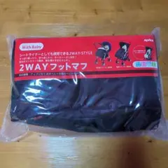 【新品未使用未開封】Aprica ☆ベビーカー用2WAYフットマフ☆