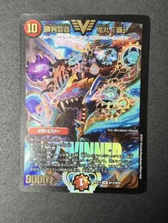 勝利宣言 鬼丸覇 winner