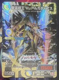 Hアルカディアス　サイフォゲート　シークレット ペルフェクト　天門パーツ Hアルカディアス サイフォゲート シークレット ペルフェクト