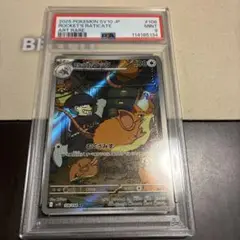 PSA9　ロケット団のラッタAR