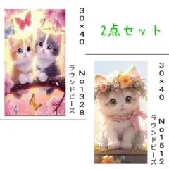 ダイヤモンドアートキット　2点セット