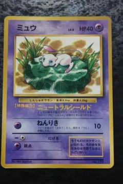 ミュウ PROMO BW-Pプロモカード 220/BW-P - メルカリ