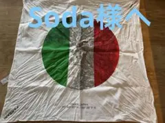 フェッラーリブリュット イタリア国旗風デザイン 風呂敷