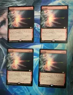 MTG 惑星殲滅/Planetary Annihilation EOC拡張日4枚