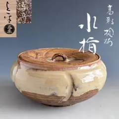 通販販売【茶道具】 紹鴎棚 *田中幸山* 紹鴎袋棚*[tan10058]茶道