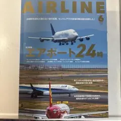 AIRLINE 2025年6月号