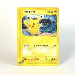 ピカチュウ ● 拡張パック第4弾 裂けた大地 033/088