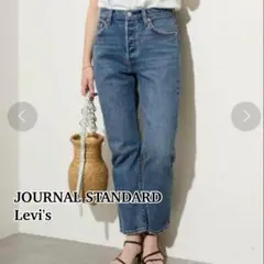 美品✨別注 リーバイス ジャーナルスタンダードLevi's REDTAB501