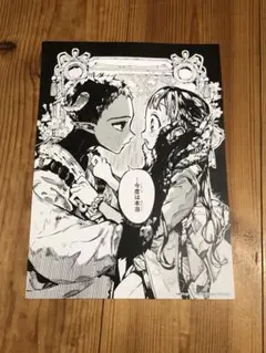 地縛少年花子くん　原作名場面カード　アニメイト特典