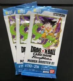 ドラゴンボールカードゲーム マンガブースター 3パック　未開封