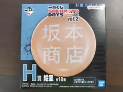 一番くじ Sakamoto Days vol.2 絵皿