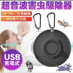 ❤在庫処分セール❤害虫駆除器 害虫対策器 ゴキブリ駆除 超音波害虫駆除器
