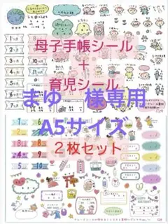 マタニティフレークシール 産前産後用