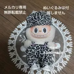 ラブブ ドール服 レオパード柄サロペット(グレー) とハットの2点セット