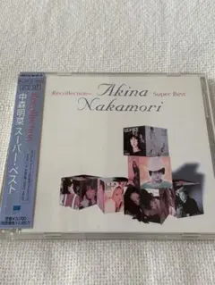 Recollection～中森明菜スーパー・ベスト