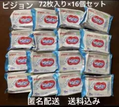 ピジョン【無添加トイレに流せるおしりナップ72枚入×16個セット】送料込み