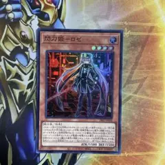 遊戯王　閃刀姫ーロゼ　スーパー　絵違い