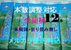牛乳パック　折畳み無し　未解体　12本【本数調整可】