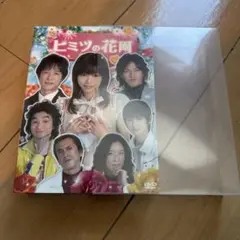 ヒミツの花園 DVD-BOX