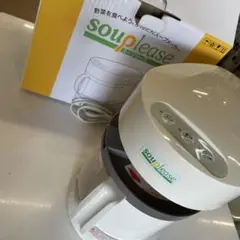 ゼンケン　VEGE FULL Z ジューサー ゼンケン - 【未使用品】ゼンケン VEGE FULL Z 低速回転式