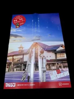 【非売品】盤上のオリオン　非売品ポスター