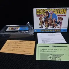 【説明書なし】ダービースタリオン全国版