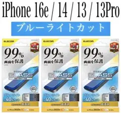【新品】エレコム★iPhone16e/14/13/13Proガラスフィルム③EK