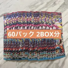 60パック 2BOX分 メガブレイブ　メガシンフォニア各30パック