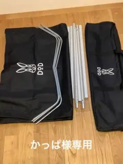 DOD コット