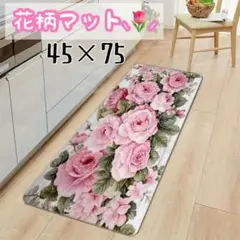花柄バスマット バラ柄 滑り止め付き 洗濯可 おしゃれ 綺麗 45x75