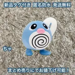 ポケットモンスター ぬいぐるみ～ニョロモ・カイリュー・タイカイデン～ニョロモ