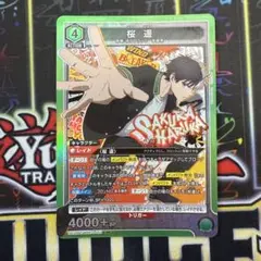 ユニアリ WIND BREAKER 桜遥 SR 1枚