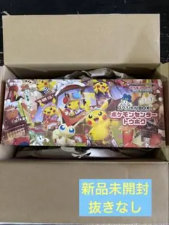 ポケモンカードゲーム スペシャルBOX ポケモンセンタートウホク　新品未開封
