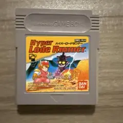 ハイパーロードランナー
