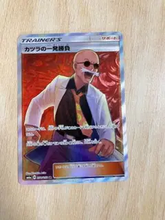 カツラの一発勝負 SR SM6a ドラゴンストーム 058/053