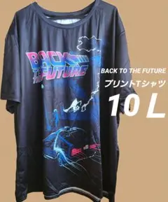 10Ｌ相当　プリントTシャツ　バック・トゥ・ザ・フューチャー　男女兼用